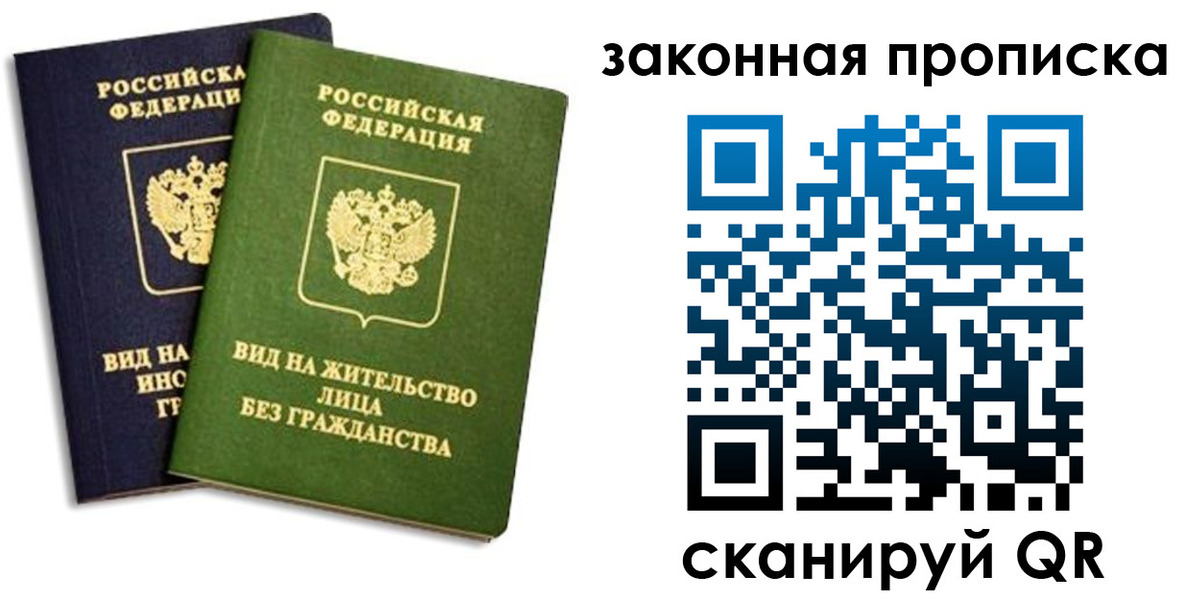 прописка паспорт в Коврове
