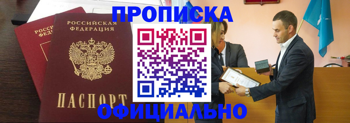 прописка паспорт в Коврове