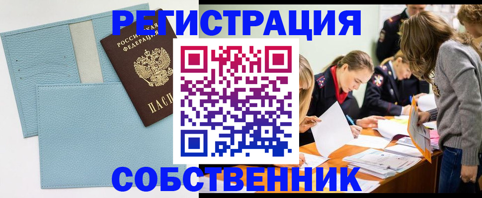 временная регистрация 2025 в Коврове