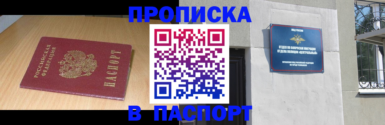 прописка гарантия в Коврове