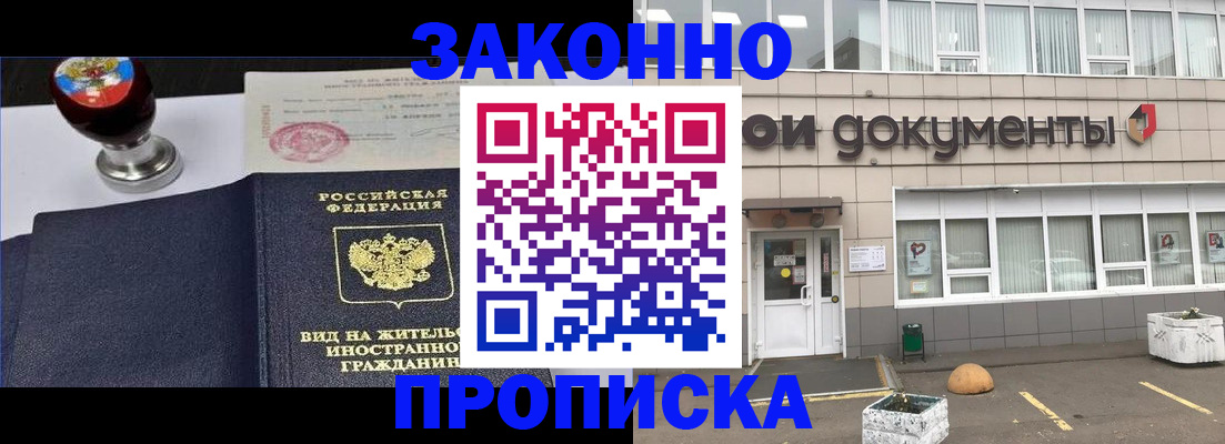 временная регистрация для школы в Коврове