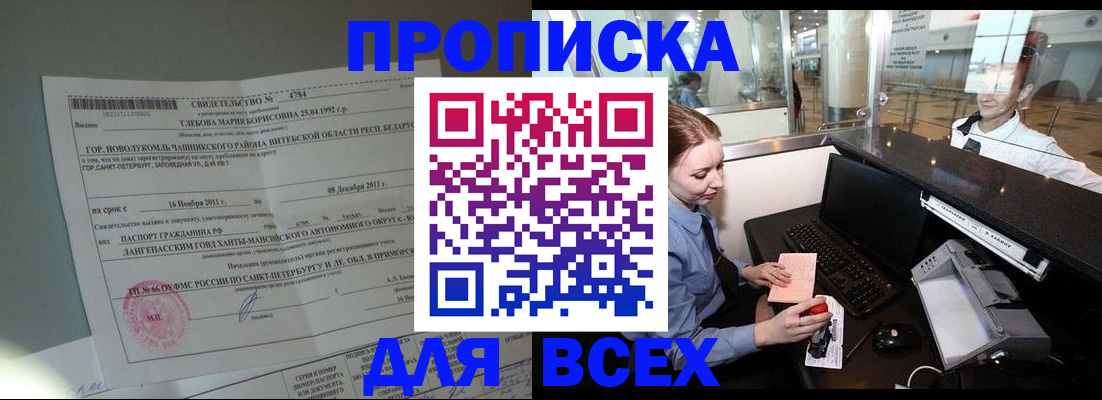 временная регистрация поиск в Коврове