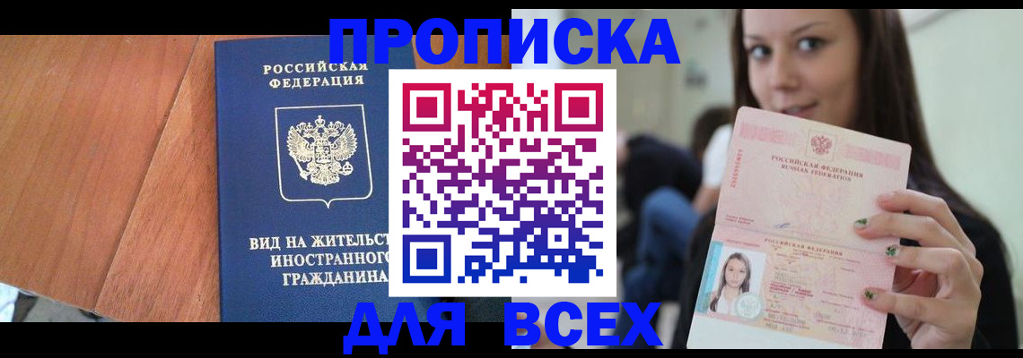 пропишу в квартире в Коврове