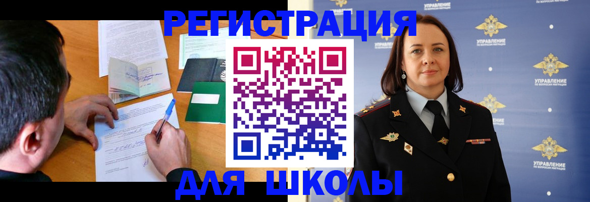 временная регистрация купить в Коврове