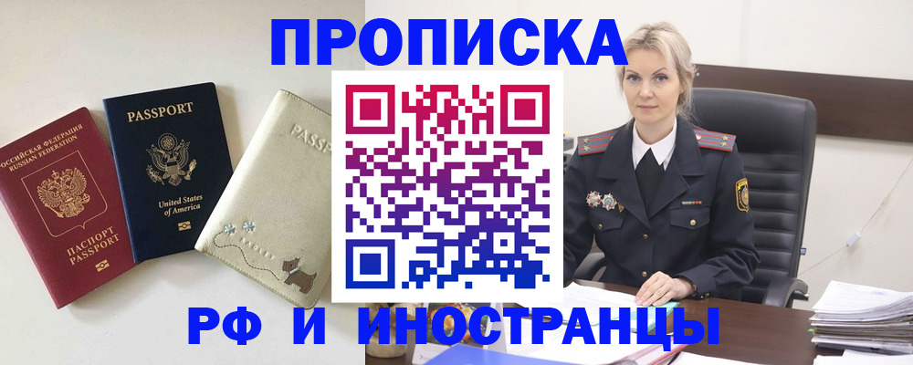 временная регистрация собственник в Коврове