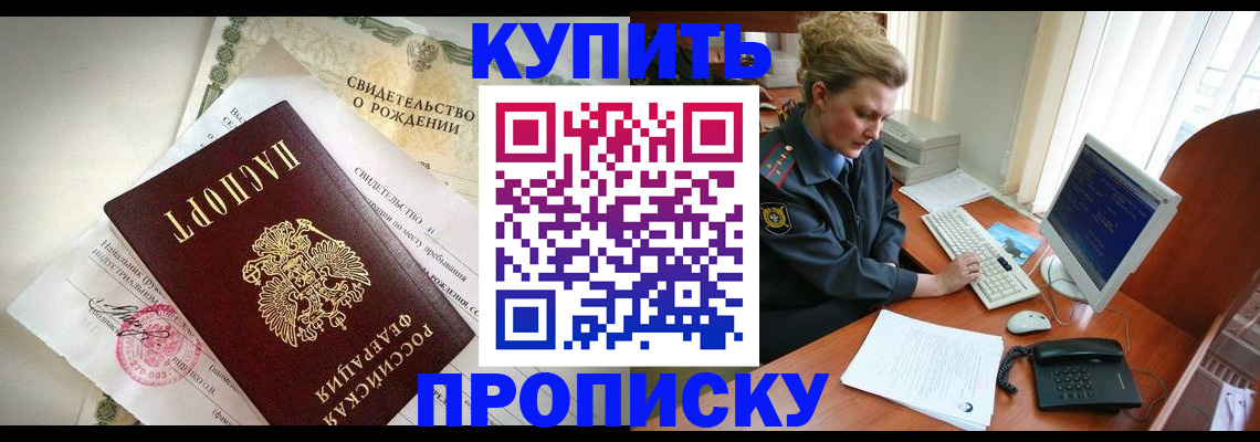 где прописаться в Коврове
