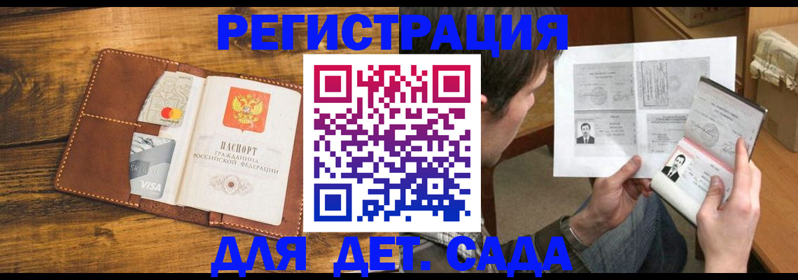 временная прописка в Коврове